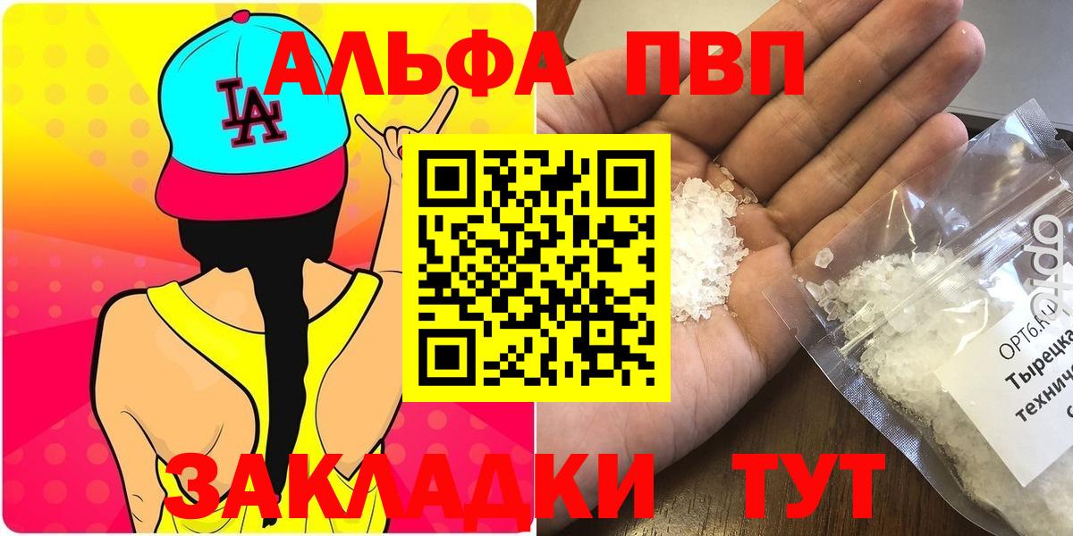 где найти наркотики  А ПВП  A-PVP крисы CK  Вход с VPN  Alfa_PVP мука  Строитель 