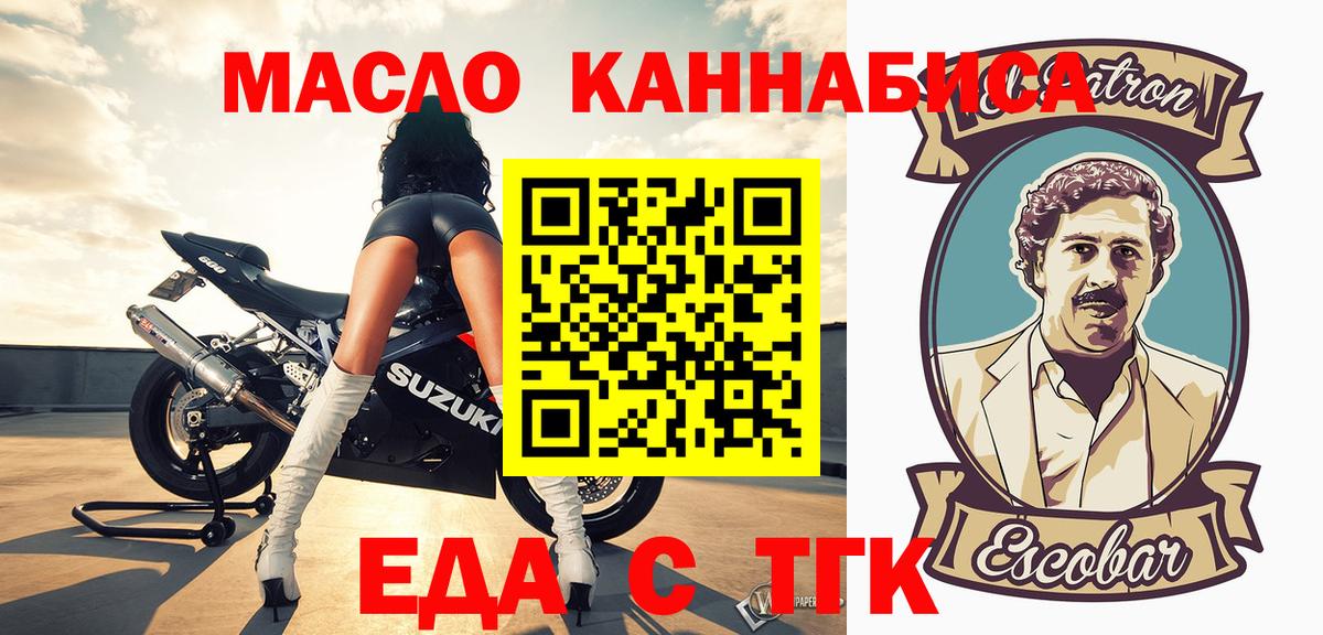 Печенье с ТГК марихуана Строитель