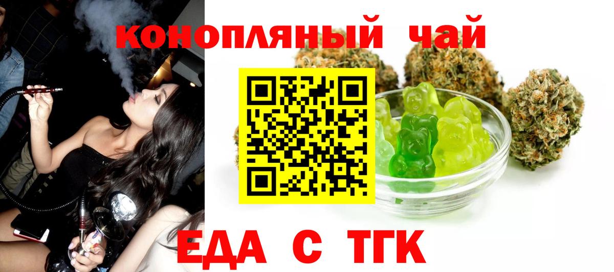 Строитель  Cannafood конопля  Вход с VPN 