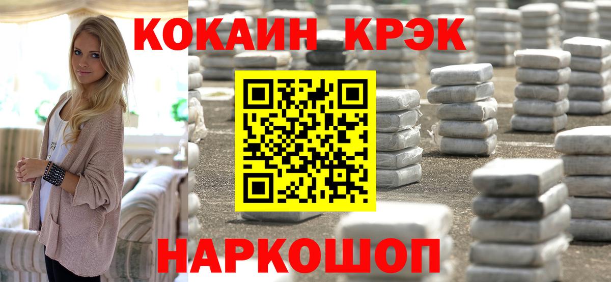 COCAIN FishScale Строитель
