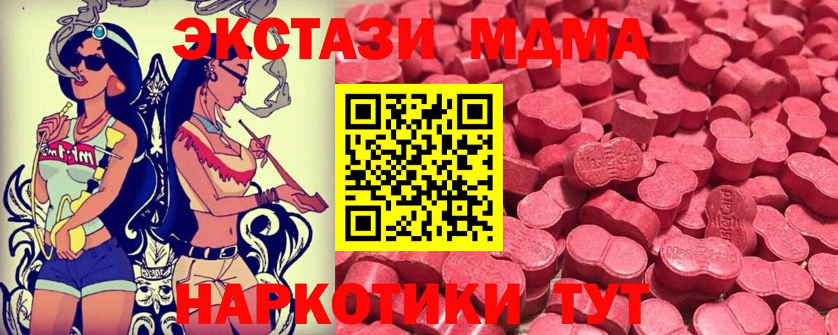 Ecstasy 280мг Строитель