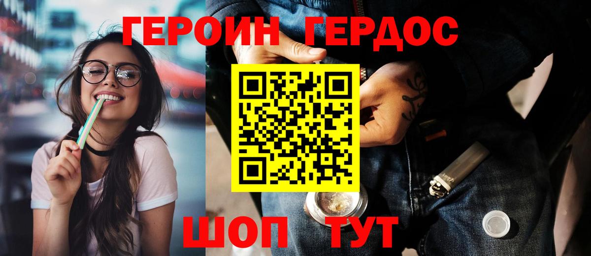 ГЕРОИН Афган Строитель