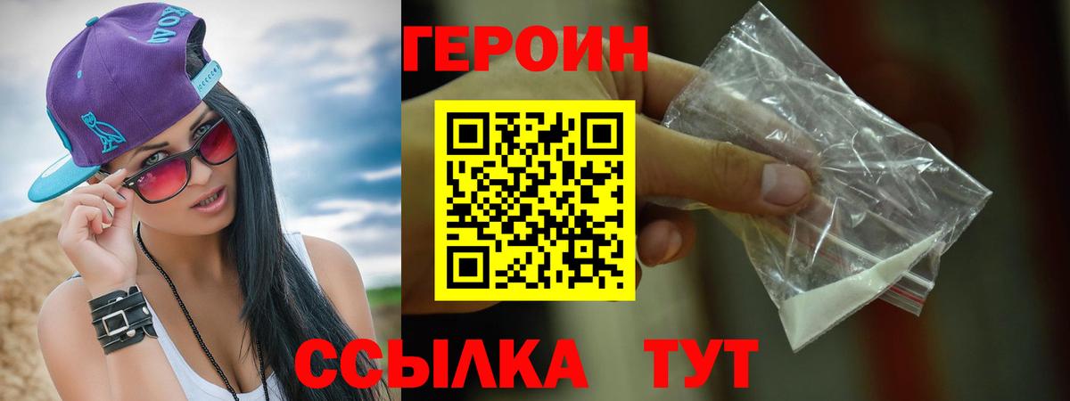 ГЕРОИН  Вход с VPN  Строитель  Героин афганец 