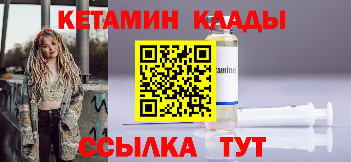 КЕТАМИН VHQ Строитель