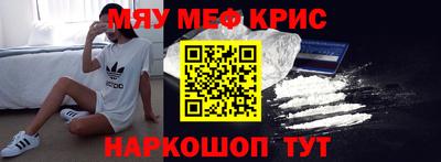 мескалин Обнинск
