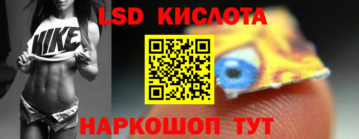 ЛСД экстази  Вход с VPN  LSD-25 экстази ecstasy  Строитель  ЛСД экстази ecstasy 