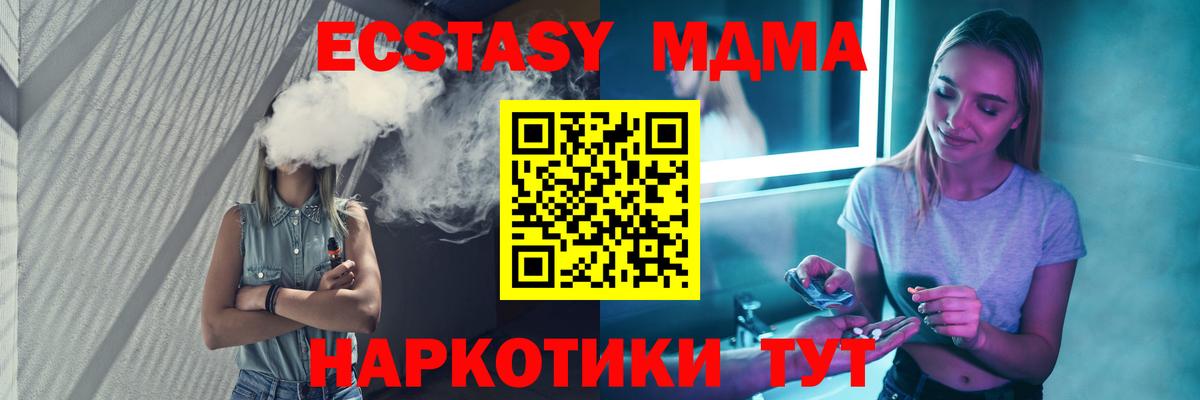 MDMA Molly  МДМА кристаллы  Строитель  Вход с VPN 