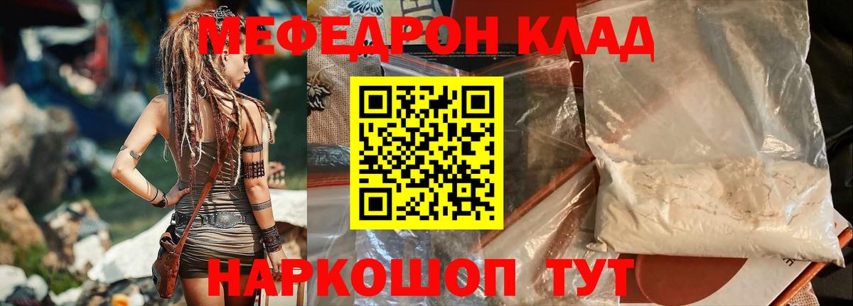 Меф VHQ  Вход с VPN  МЯУ-МЯУ VHQ  Меф  Строитель  Меф 