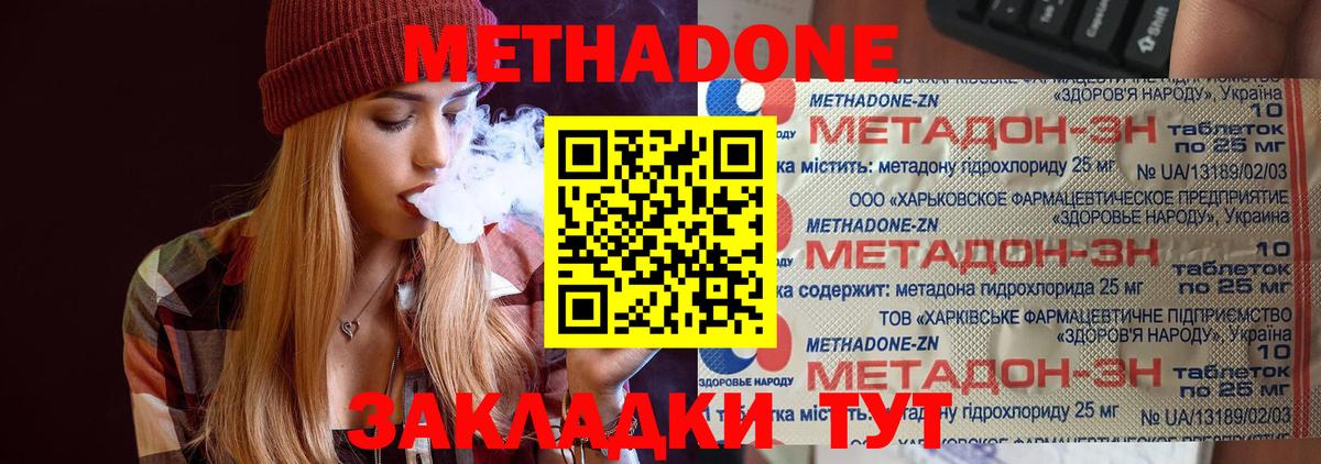 МЕТАДОН мёд Строитель
