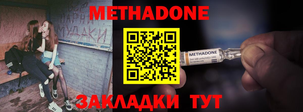 Строитель  Метадон белоснежный  Вход с VPN  Метадон VHQ 