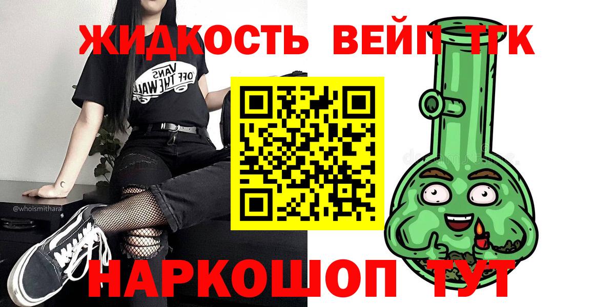 ТГК концентрат  купить закладку  Строитель  ТГК вейп  Вход с VPN 